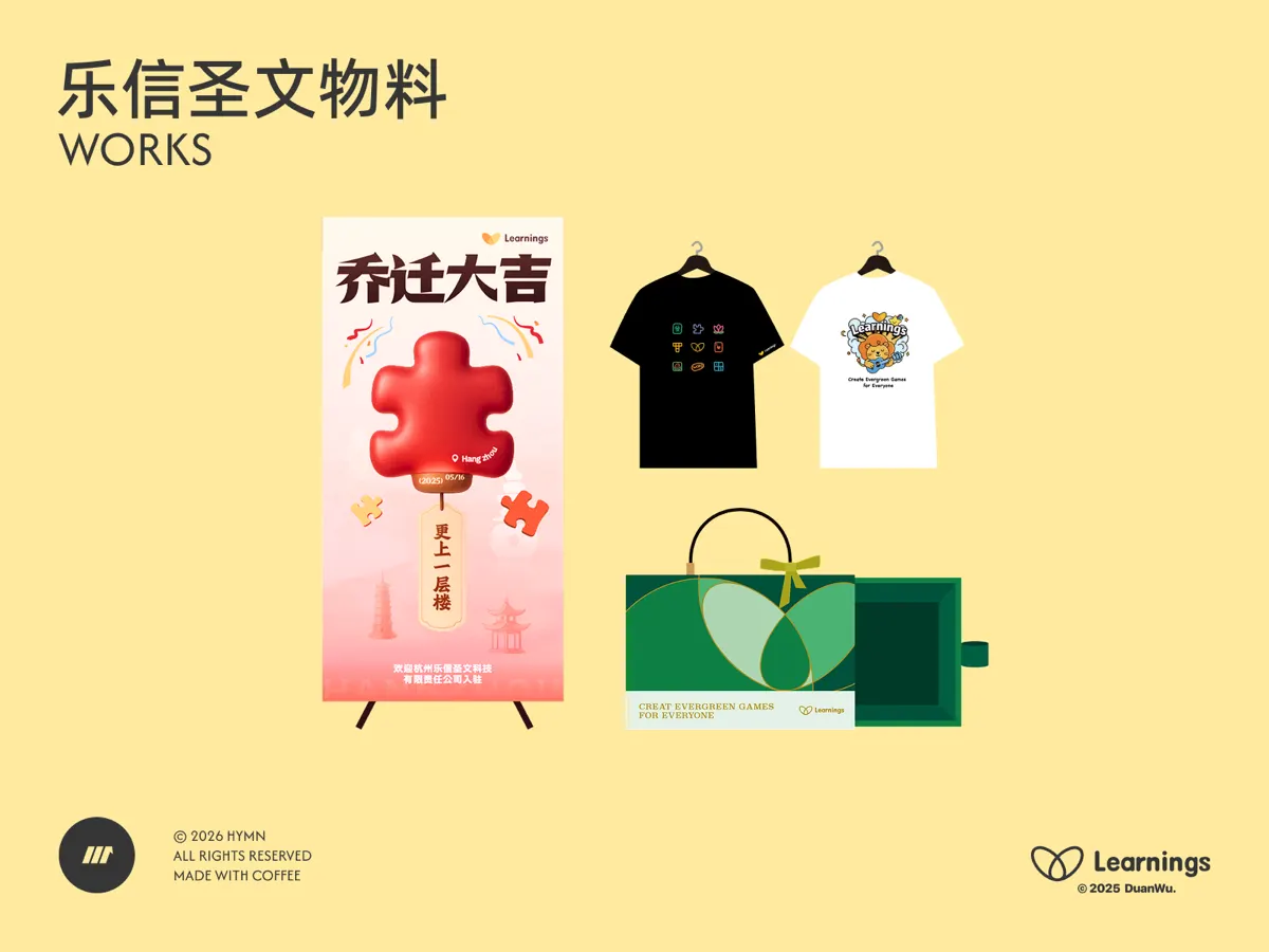 乐信圣文物料