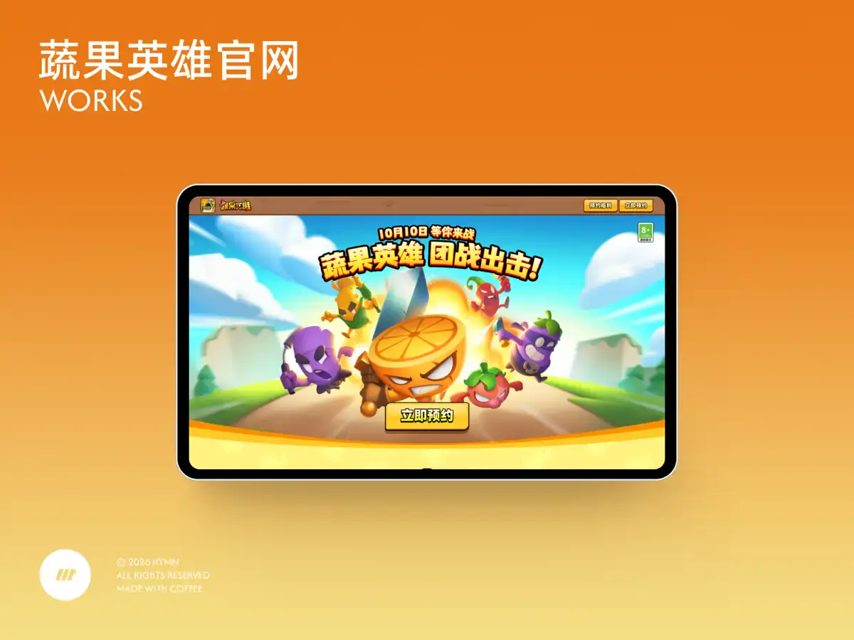 蔬果英雄官网